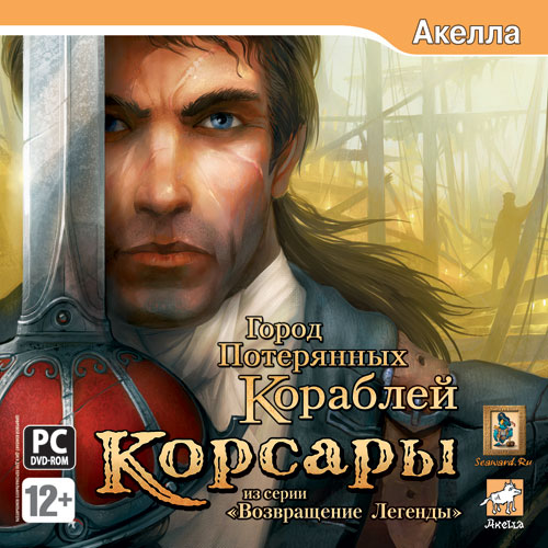 Корсары Гпк кряк