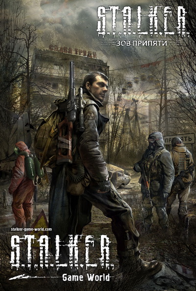 Crack Для Stalker Cop Crack Для Stalker Cop