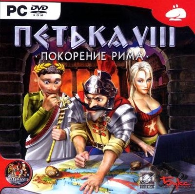 Кряк для Петька 9. Пролетарский Гламуръ - картинка 1